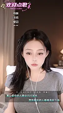 Snapshot of wangnana chatting on November 3, 2025, 1:15 pm wangnana online show from November 3, 2025, 1:15 pm