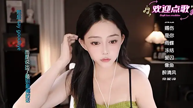 Snapshot of wangnana chatting on November 8, 2025, 8:40 am wangnana online show from November 8, 2025, 8:40 am