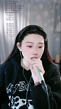 Dou-Dou-er online show from March 15, 2026, 12:39 am