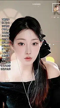 Dou-Dou-er online show from December 23, 2025, 6:56 am