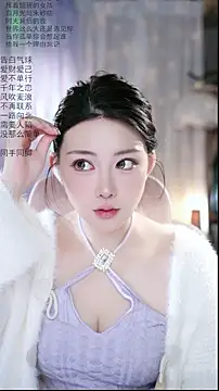 Snapshot of Dou-Dou-er chatting on April 17, 2026, 1:41 am Dou-Dou-er online show from April 17, 2026, 1:41 am
