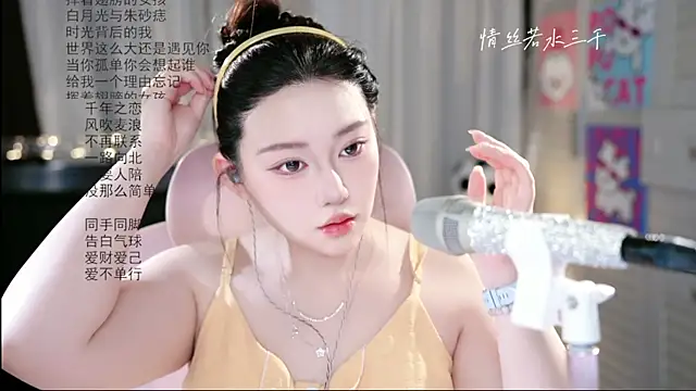 Dou-Dou-er online show from June 17, 2026, 8:25 am