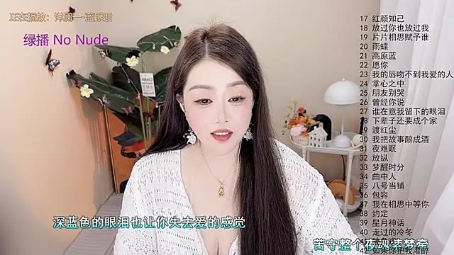 Snapshot of BigChili6677 chatting on November 6, 2025, 12:09 pm BigChili6677 online show from November 6, 2025, 12:09 pm