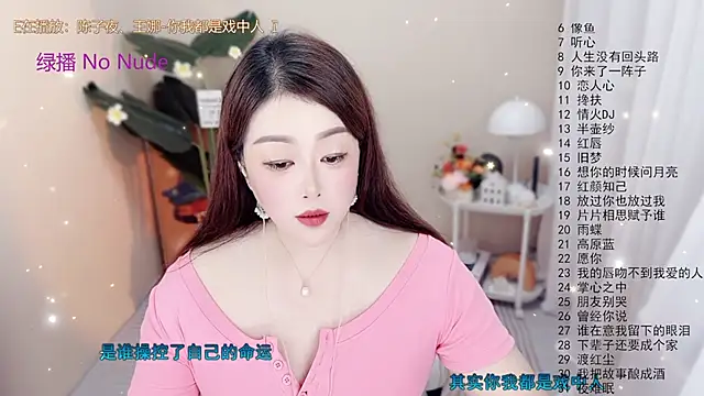 Snapshot of BigChili6677 chatting on October 9, 2025, 12:17 pm BigChili6677 online show from October 9, 2025, 12:17 pm