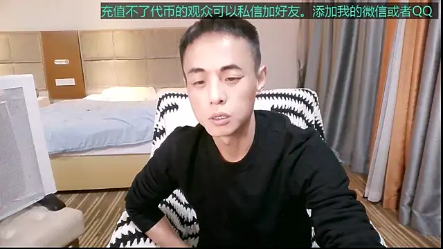 Snapshot of Tsia-Die chatting on December 2, 2025, 6:20 pm Tsia-Die online show from December 2, 2025, 6:20 pm