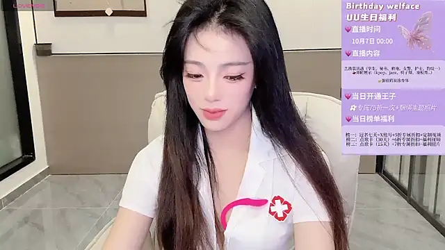 Sandy Uu online show from October 7, 2025, 2:29 pm
