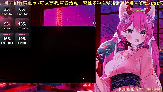 Mitao  online show from February 12, 2026, 2:33 am