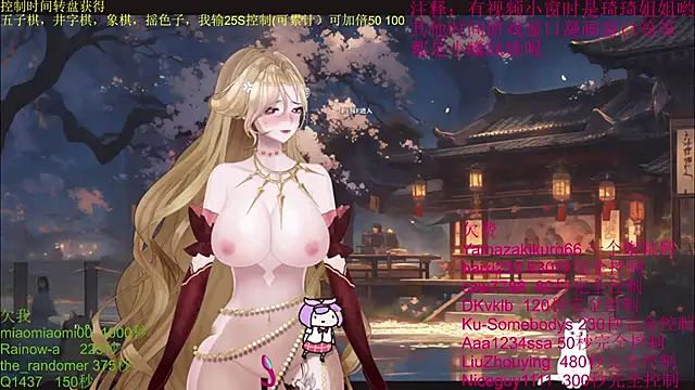 chenxiup online show from October 13, 2025, 1:12 pm