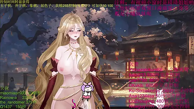 chenxiup online show from October 12, 2025, 2:51 pm