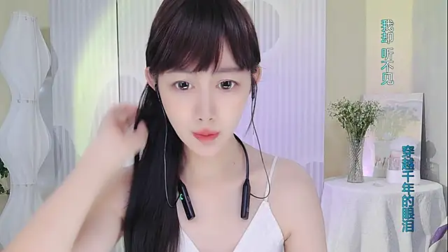 Nuan Qi online show from September 13, 2025, 1:38 am