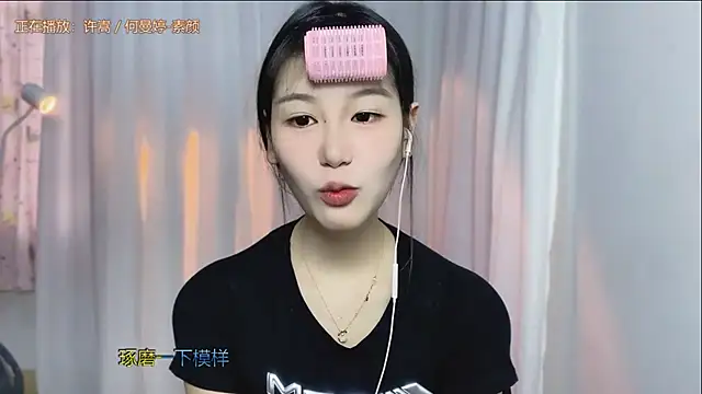 IUIU2025 online show from September 24, 2025, 1:13 am