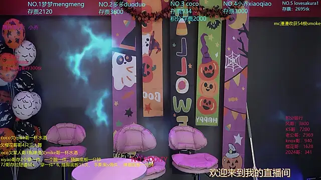 U-R-HERE online show from October 29, 2025, 1:37 am