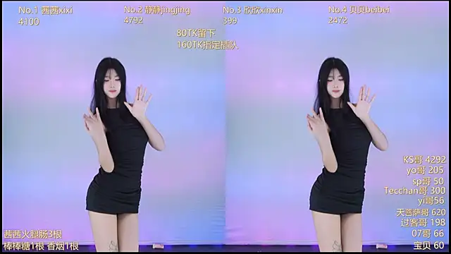 Snapshot of Neza-002 chatting on November 5, 2025, 11:13 am Neza-002 online show from November 5, 2025, 11:13 am