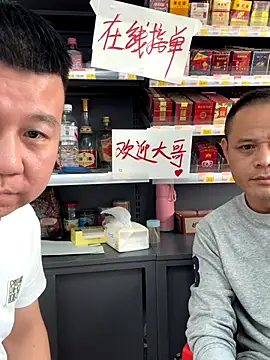 Snapshot of dajiba4718 chatting on November 12, 2025, 5:22 am dajiba4718 online show from November 12, 2025, 5:22 am