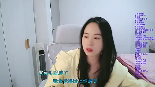 Snapshot of wxj1019 chatting on March 5, 2026, 1:19 pm wxj1019 online show from March 5, 2026, 1:19 pm