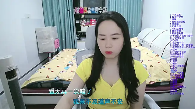 Snapshot of wxj1019 chatting on March 12, 2026, 1:04 pm wxj1019 online show from March 12, 2026, 1:04 pm