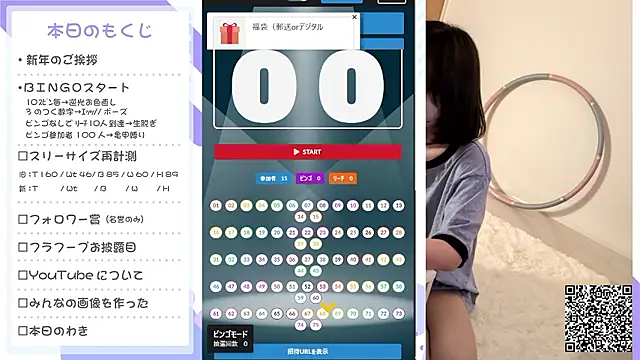 mio kyuuna online show from January 10, 2026, 6:09 am
