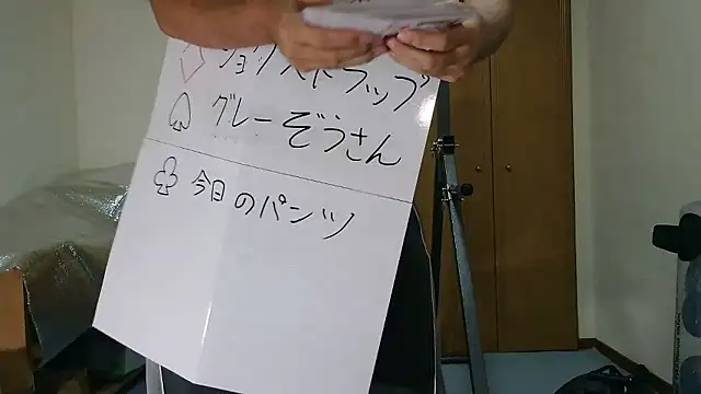 Snapshot of kouichikun chatting on October 29, 2025, 10:03 am kouichikun online show from October 29, 2025, 10:03 am