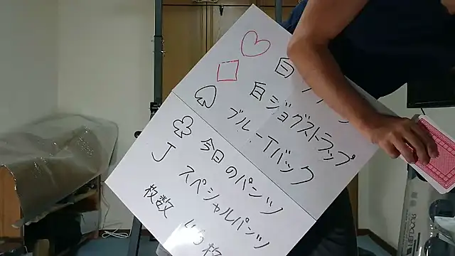 Snapshot of kouichikun chatting on December 1, 2025, 10:05 am kouichikun online show from December 1, 2025, 10:05 am