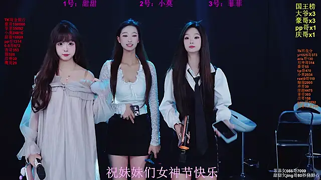 S5-55S online show from March 8, 2026, 9:34 am