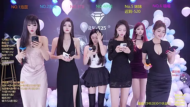 Snapshot of RV-525 chatting on December 4, 2025, 12:20 am RV-525 online show from December 4, 2025, 12:20 am