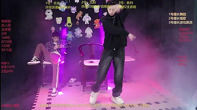 baby-000188 online show from January 8, 2026, 2:12 pm