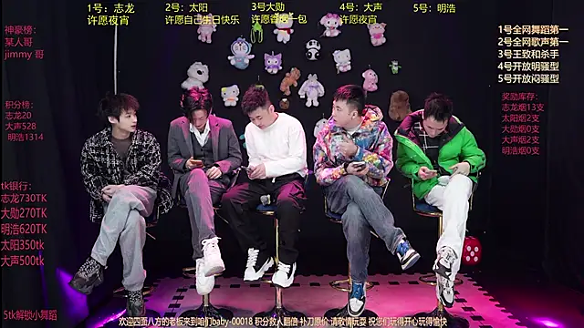 baby-000188 online show from February 1, 2026, 2:26 pm