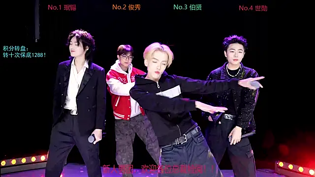 EXO-cbx online show from December 20, 2025, 7:44 am