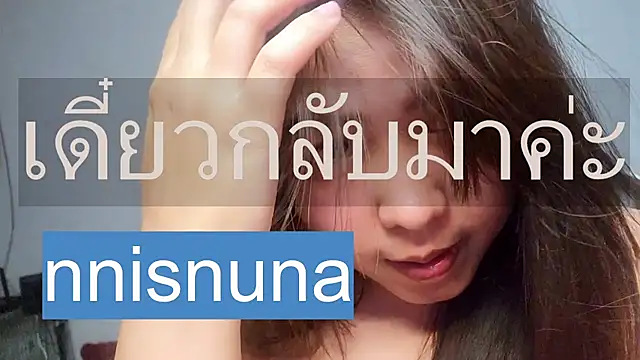 Snapshot of nunanunanuna chatting on August 4, 2026, 11:04 am nunanunanuna online show from August 4, 2026, 11:04 am