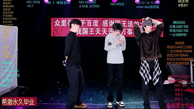 GGBond-02 online show from March 27, 2026, 11:55 am