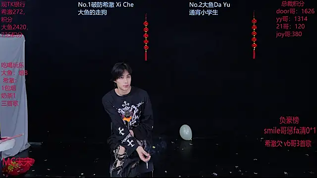 GGBond-02 online show from February 23, 2026, 5:41 am