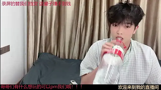 Snapshot of SM_0007 chatting on June 21, 2026, 8:47 pm SM 0007 online show from June 21, 2026, 8:47 pm