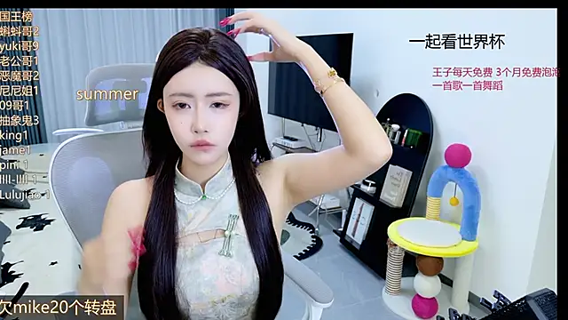 Summerbaby-001 online show from June 13, 2026, 2:48 pm