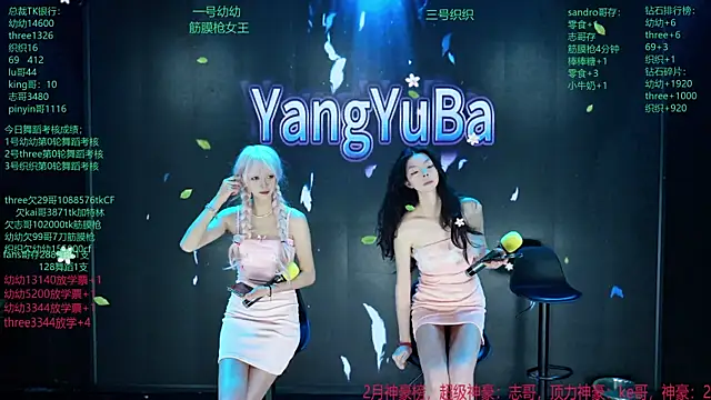 yangyuba-005 online show from March 27, 2026, 8:21 pm