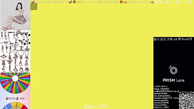 Snapshot of gumi_0418 chatting on June 29, 2026, 9:27 am gumi 0418 online show from June 29, 2026, 9:27 am