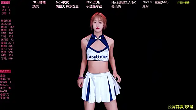 Snapshot of baobei-0001 chatting on July 15, 2026, 12:01 pm baobei-0001 online show from July 15, 2026, 12:01 pm