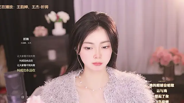 Ocean--Lili online show from March 1, 2025, 8:21 pm