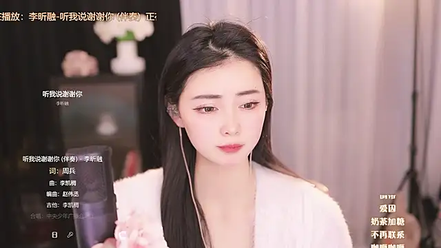 Ocean--Lili online show from March 5, 2025, 8:10 pm