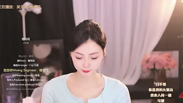 Ocean--Lili online show from February 28, 2025, 8:18 pm