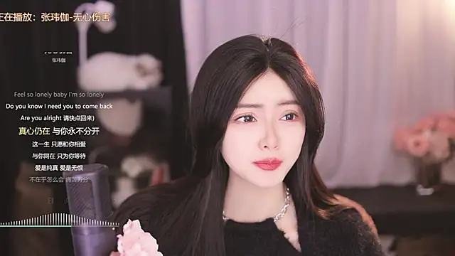 Ocean--Lili online show from February 26, 2025, 5:21 pm