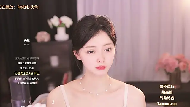 Ocean--Lili online show from March 1, 2025, 5:16 pm
